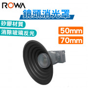 鏡頭消光罩 50MM/70MM 消除玻璃反光 軟矽膠材質 反摺阻擋噴濺