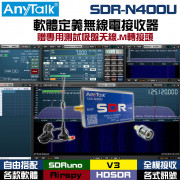 SDR-N400U 軟體定義無線電接收器 含專用測試吸盤天線