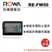 ROWA 樂華 FOR SONY NP-FW50 鋰電池