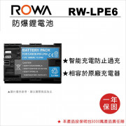 ROWA 樂華 FOR Canon LP-E6 鋰電池