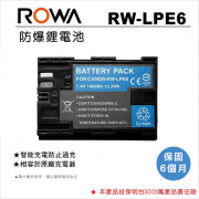 ROWA 樂華 FOR Canon LP-E6 鋰電池