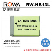 ROWA 樂華 FOR Canon NB-13L 鋰電池