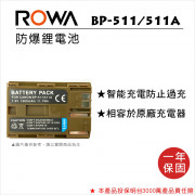 ROWA 樂華 FOR Canon BP-511 鋰電池