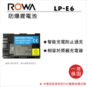 ROWA 樂華 FOR Canon LP-E6 鋰電池