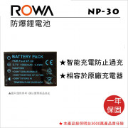 ROWA 樂華 FOR CASIO NP-30 鋰電池