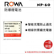 ROWA 樂華 FOR CASIO NP-60 鋰電池