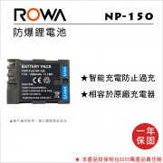 ROWA 樂華 FOR FUJIFILM NP-150 鋰電池