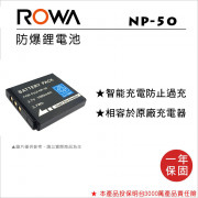 ROWA 樂華 FOR FUJIFILM NP-50 鋰電池