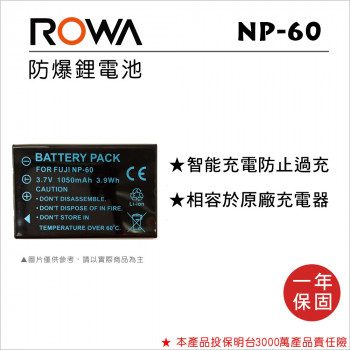 ROWA 樂華 FOR FUJIFILM NP-60 鋰電池