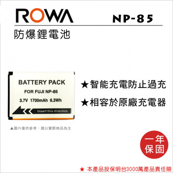 ROWA 樂華 FOR FUJIFILM NP-85 鋰電池