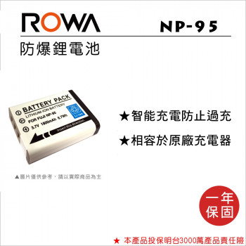 ROWA 樂華 FOR FUJIFILM NP-95 鋰電池