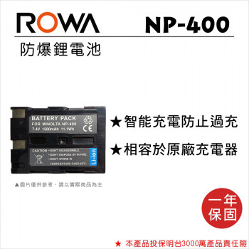 ROWA 樂華 FOR KONICA NP-400 鋰電池