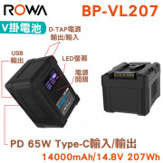 ROWA 樂華 FOR SONY BP-VL207 鋰電池 V掛電池 (預購商品無現貨)