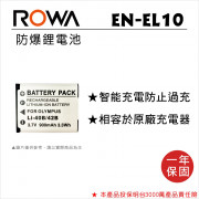 ROWA 樂華 FOR Nikon EN-EL10 鋰電池