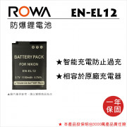 ROWA 樂華 FOR Nikon EN-EL12 鋰電池