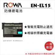 ROWA 樂華 FOR Nikon EN-EL15 鋰電池