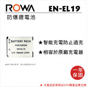 ROWA 樂華 FOR Nikon EN-EL19 鋰電池