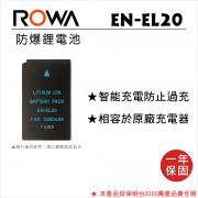ROWA 樂華 FOR Nikon EN-EL20 鋰電池