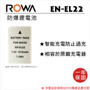 ROWA 樂華 FOR Nikon EN-EL22 鋰電池