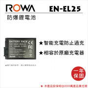 ROWA 樂華 FOR Nikon EN-EL25 鋰電池