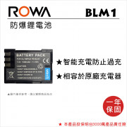 ROWA 樂華 FOR OLYMPUS BLM-1 鋰電池