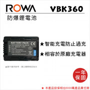 ROWA 樂華 FOR Panasonic VBK360 鋰電池