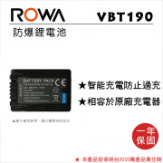 ROWA 樂華 FOR Panasonic VBT190 鋰電池