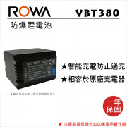 ROWA 樂華 FOR Panasonic VBT380 鋰電池