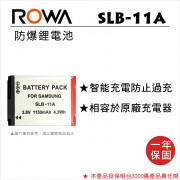 ROWA 樂華 FOR SAMSUNG SLB-10A 11A 鋰電池