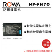 ROWA 樂華 FOR SONY NP-FH70 鋰電池