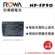 ROWA 樂華 FOR SONY NP-FP90 鋰電池