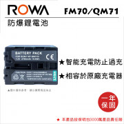 ROWA 樂華 FOR SONY NP-FM70 / QM71 鋰電池