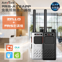 FRS-AT2APP 免執照無線對講機(一組2入) 全球通 多頻道 TYPE-C充電 Zello對講機