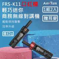 FRS-K11 免執照無線對講機 餐廳 髮廊 賣場 導覽