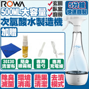 次氯酸水製造機 家用消毒液生成器