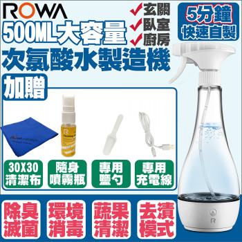次氯酸水製造機 家用消毒液生成器