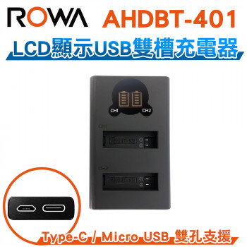 FOR GoPro HERO4 LCD顯示 Micro USB / Type-C USB 雙槽充電器 雙充