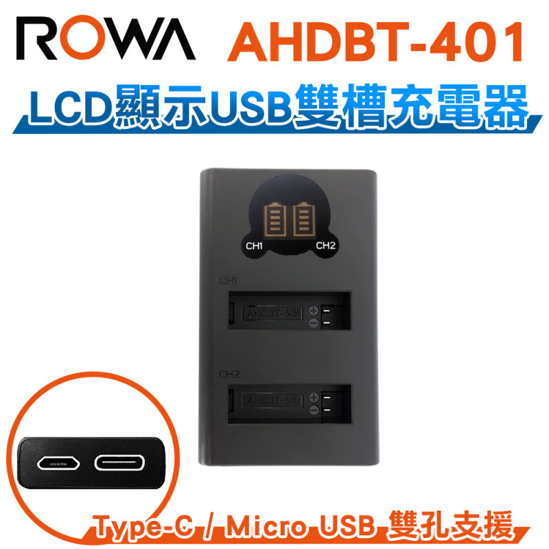 FOR GoPro HERO4 LCD顯示Micro USB / Type-C USB 雙槽充電器雙充