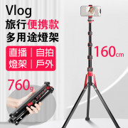 曼比利 LH-25S 160cm 三腳架 腳架 旅行便攜款 多用途燈架 直播燈架 自拍 戶外