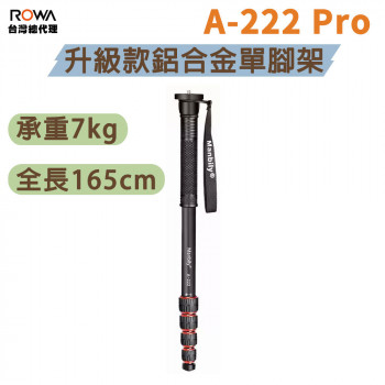 曼比利 A-222 Pro 升级款鋁合金單腳架