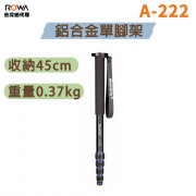曼比利 A-222 鋁合金單腳架