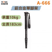 曼比利 A-666 鋁合金單腳架