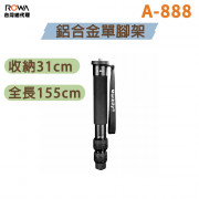 曼比利 A-888 鋁合金單腳架