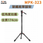 曼比利 MPK-323 碳纖維單腳架 低角度拍攝 含加強版角度可調節底座