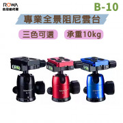 曼比利 B-10 專業全景阻尼雲台