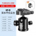 曼比利 KF-0 球型雲台