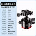 曼比利 Q-36 迷你低重心球型雲台