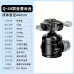 曼比利 Q-44 雙全景低重心球型雲台