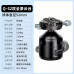 曼比利 Q-52 雙全景低重心球型雲台