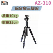 曼比利 AZ-310 鋁合金三腳架 便攜 可拆單腳架 含全景雲台